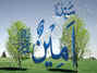 ameen.bmp (18010 bytes)